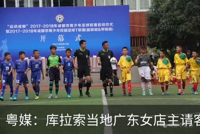 粤媒：库拉索当地广东女店主请客看球，岛上约有五六千名华人
