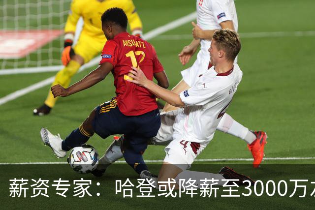 薪资专家：哈登或降薪至3000万左右 助骑士避开第二土豪线